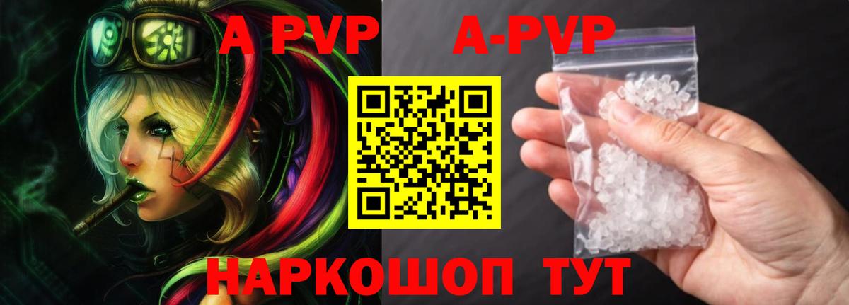APVP Соль  Alfa_PVP мука  Alpha-PVP  Вход с VPN  Сарапул  А ПВП Crystall 