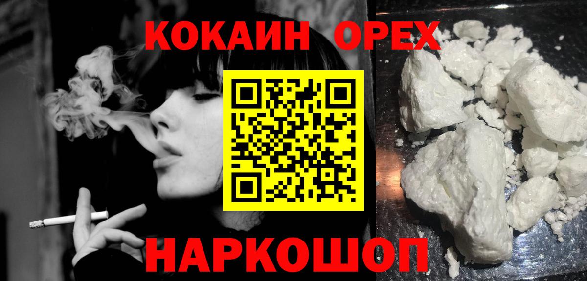 КОКАИН Columbia  Cocaine  Сарапул  COCAIN Эквадор  Вход с VPN 