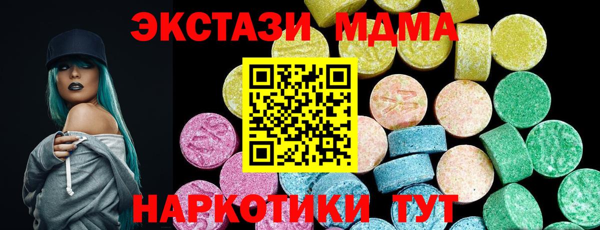 Ecstasy 280 MDMA  Ecstasy  OMG ССЫЛКА  Ecstasy Philipp Plein  Вход с VPN  Сарапул 