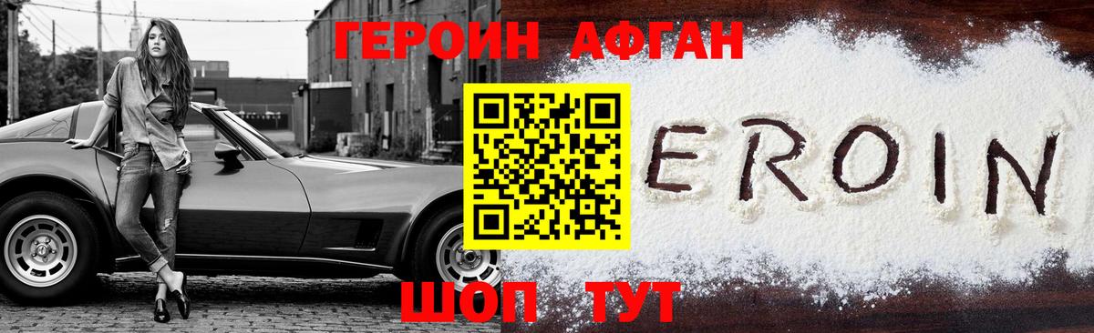 Сарапул  Героин  Вход с VPN  ГЕРОИН белый 