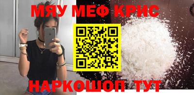 мефедрон мука Обнинск