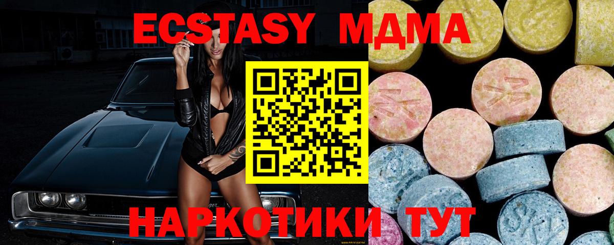 MDMA молли  Вход с VPN  MDMA молли  МДМА  Сарапул 