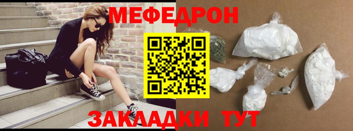 Меф 4 MMC  Меф  Сарапул  Вход с VPN  Меф мяу мяу 