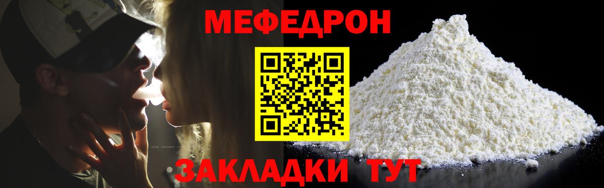 МЕФ кристаллы Сарапул