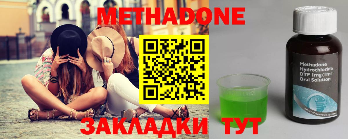 Сарапул  МЕТАДОН VHQ  OMG ONION  МЕТАДОН белоснежный  сайты даркнета Telegram  Вход с VPN 