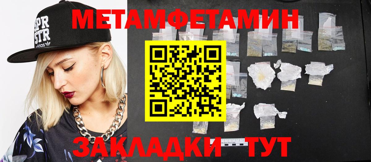 Метамфетамин  Первитин кристалл  Вход с VPN  Первитин кристалл  Сарапул 