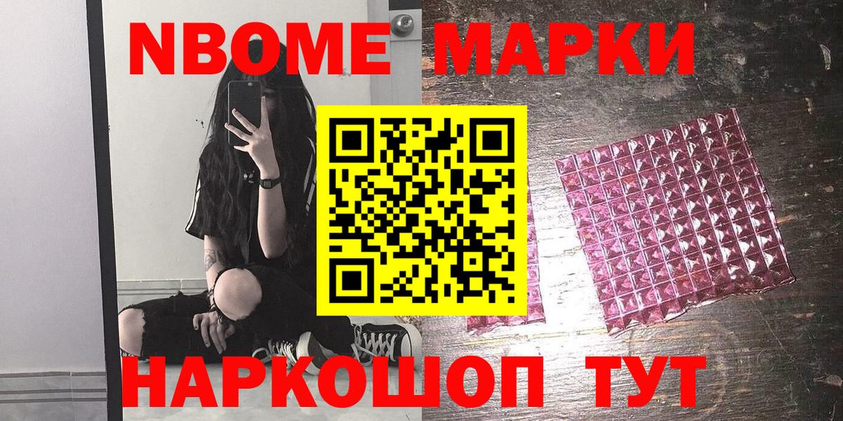Марки N-bome 1,5мг  Вход с VPN  Сарапул  наркота  Марки N-bome 1,5мг 